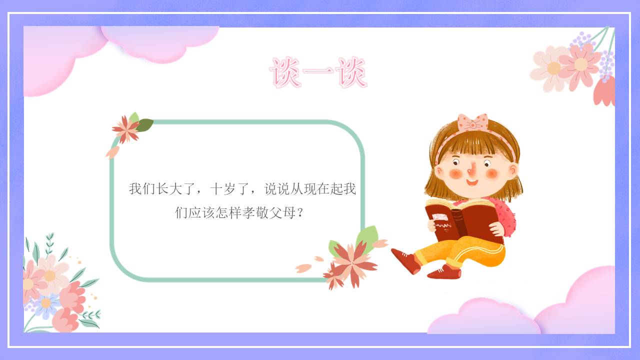 生日寿宴 (26).pptx